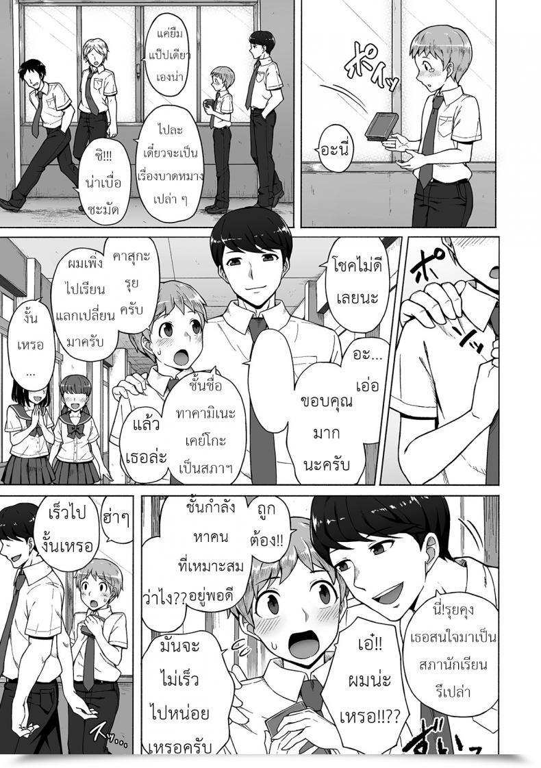 Doujin Wataya Boku No Ibasho Gekkan Internet Otoko No Ko-Llection! S Vol. 42 โดจินแปลไทย 5