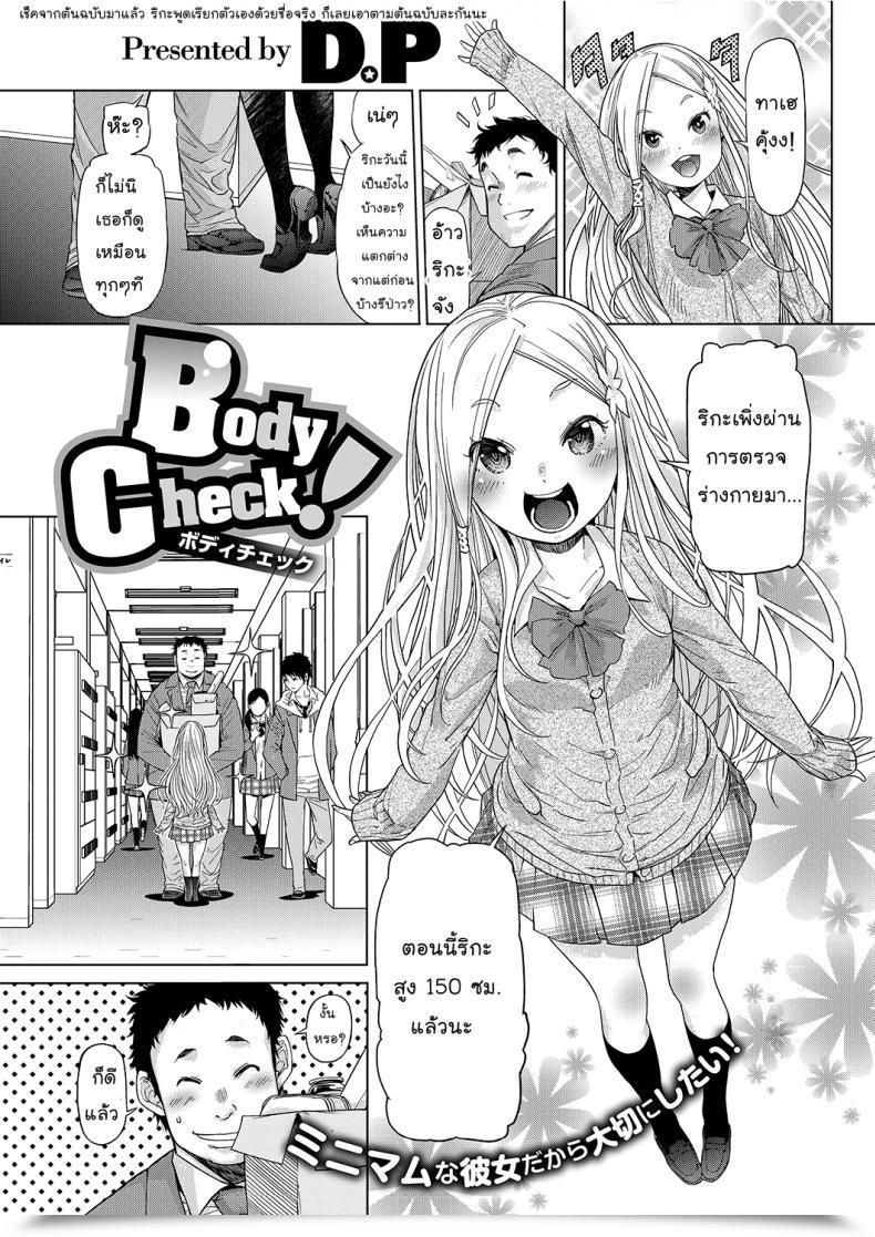 Doujin D.P Physique Test! Lq -Little Queen- Vol.23 โดจินแปลไทย 19