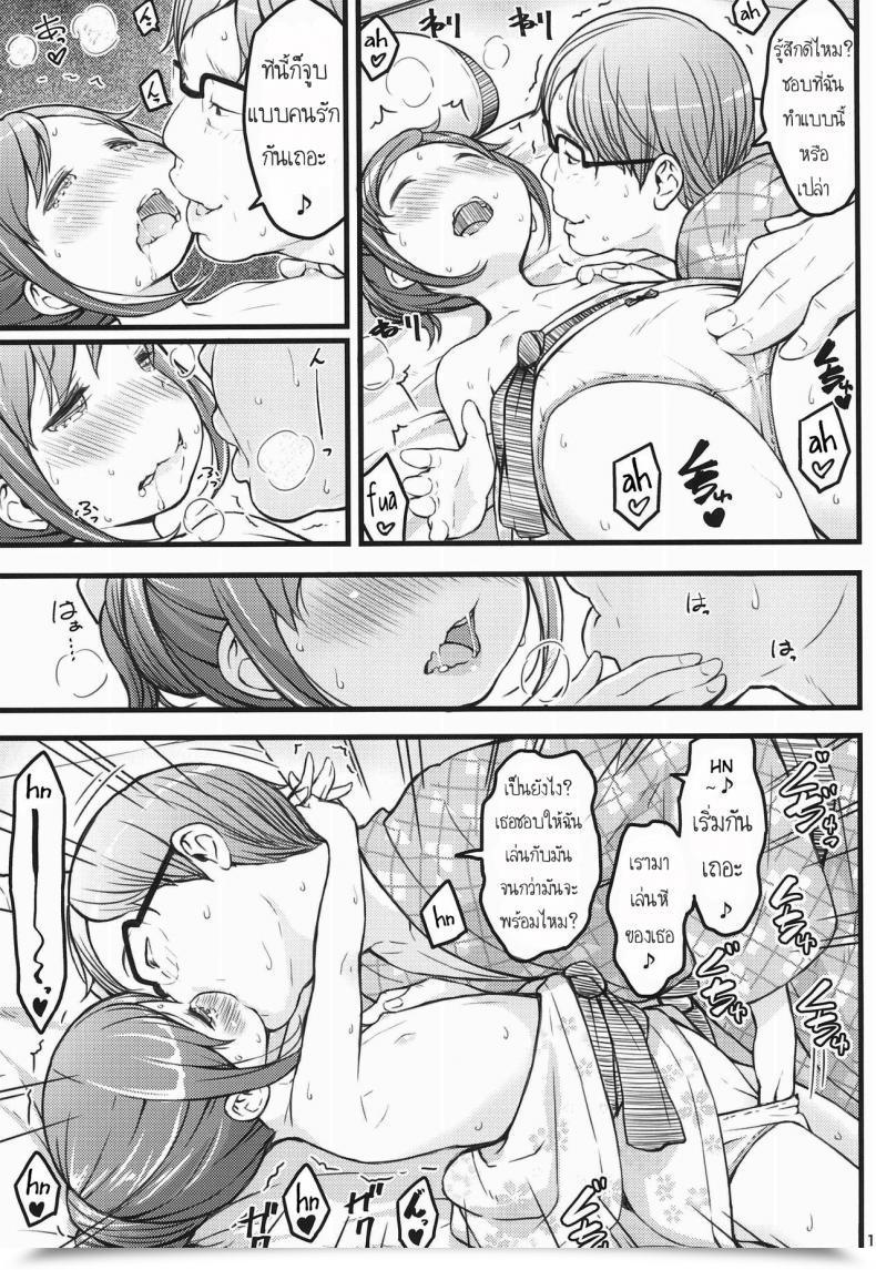 Doujin C94 Akatama Sakurafubuki Nel Hokahoka Js Onsen โดจินแปลไทย 25