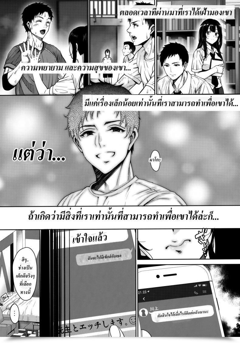 Doujin Mon-Petit Mon-Petit Anata No Negai Ga Kanaimasu You Ni. I Will Grant Your Want โดจินแปลไทย 23