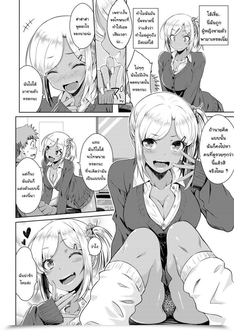 Doujin Okara Future โดจินแปลไทย 15