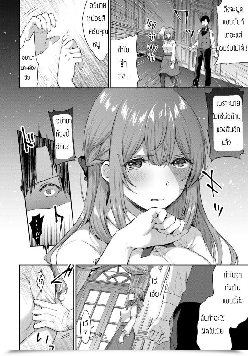 Doujin Kakino Nashiko Girl Ni Gekokujo โดจินแปลไทย 7
