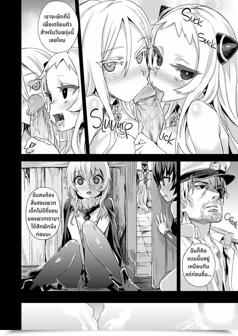 Doujin C86 Fatalpulse Asanagi Victimgirls 17 Sos -Savage Our Souls- Kantai Assortment -Kancolle- โดจินแปลไทย 51