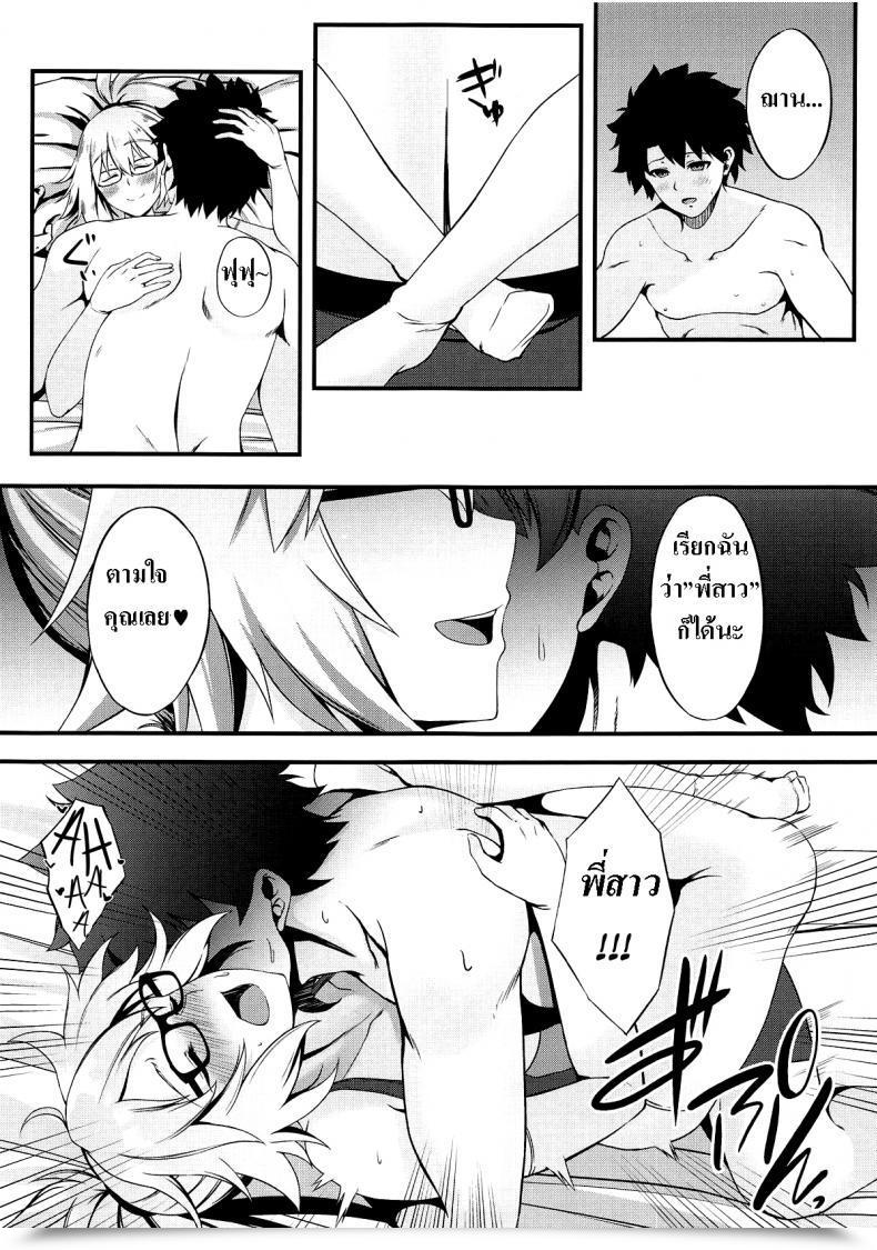 Doujin Small Marron Asakura Kukuri Fdo Destiny/Dosukebe Order Vol.0.5 Destiny/Grand Order โดจินแปลไทย 19