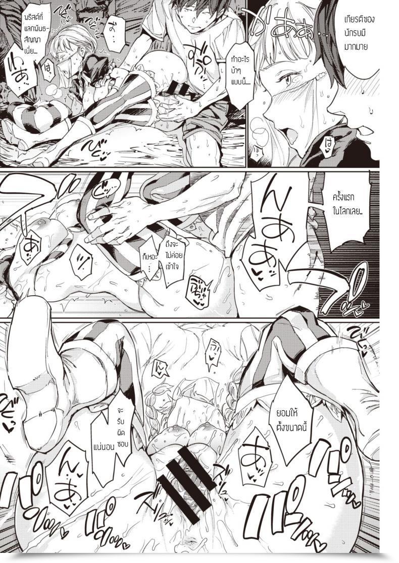 Doujin Mogg Final Dungeon โดจินแปลไทย 23