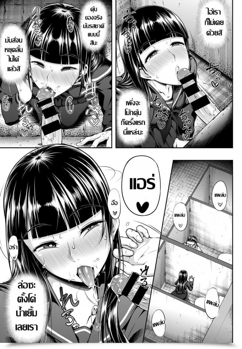 Doujin Arai Taiki Glory Gap โดจินแปลไทย 13