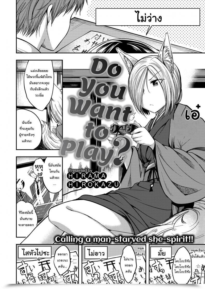 Doujin Hirama Hirokazu Do You Wish To Play โดจินแปลไทย 3