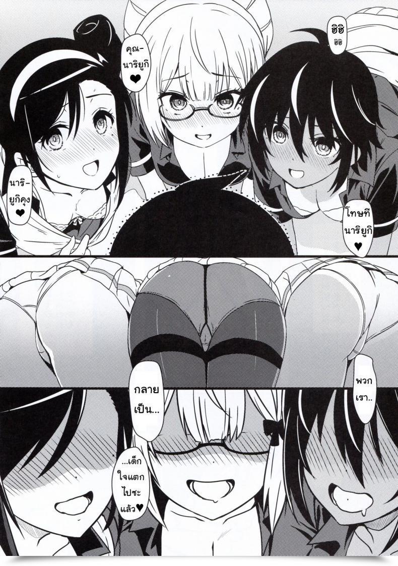 Doujin C96 Kaminari-Neko Eitarou Bokutachi Wa Saimin Kakatte Benkyou Dokorojanai Bokutachi Wa Benkyou Ga Dekinai โดจินแปลไทย 5
