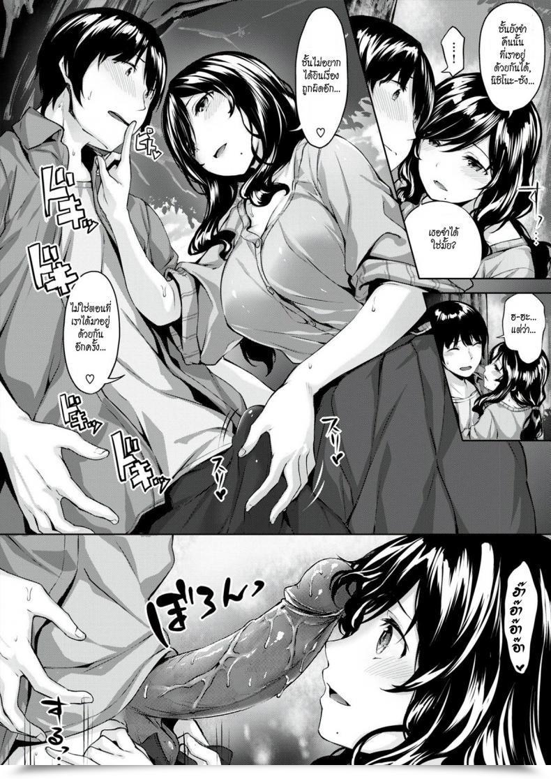 Doujin Hinasaki Yo Want โดจินแปลไทย 7