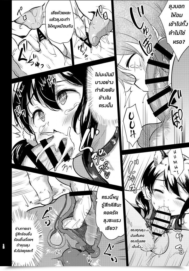 Doujin Loli Seiyouken Panbai Pochi Mesuyouken Choukyou โดจินแปลไทย 21
