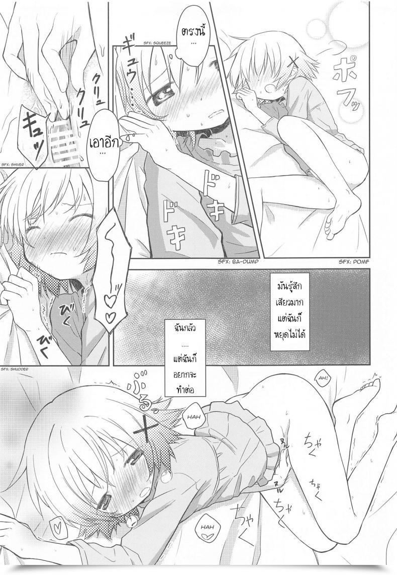 Doujin P.Y.L... Percy ×Micha Dame× ×No Wanting× โดจินแปลไทย 35