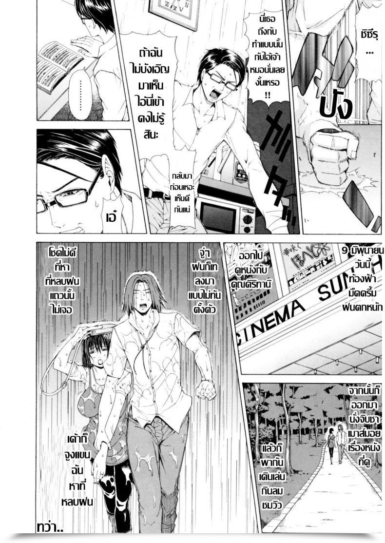 Doujin Tokie Hirohito Tsuma Nikki Amakan โดจินแปลไทย 11