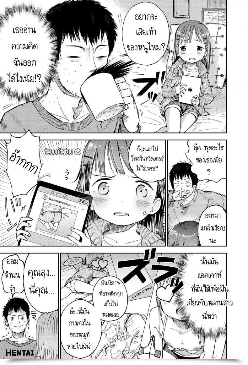 Doujin Masuda Mei Ni Gachi Koi Comedian Lo 2018-04 โดจินแปลไทย 5