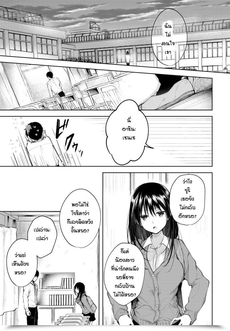 Doujin Koshino Coronary Heart Monologue โดจินแปลไทย 5