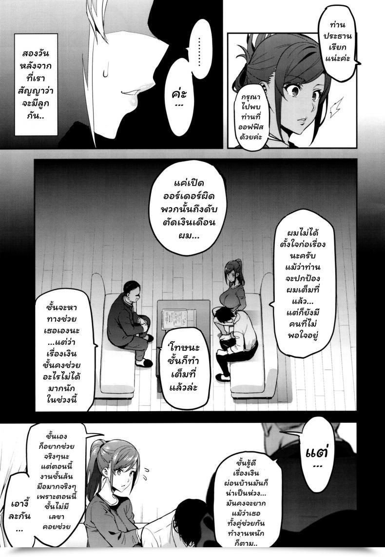 Doujin C93 Shinjugai Takeda Hiromitsu Himawari Wa Yoru Ni Saku โดจินแปลไทย 15