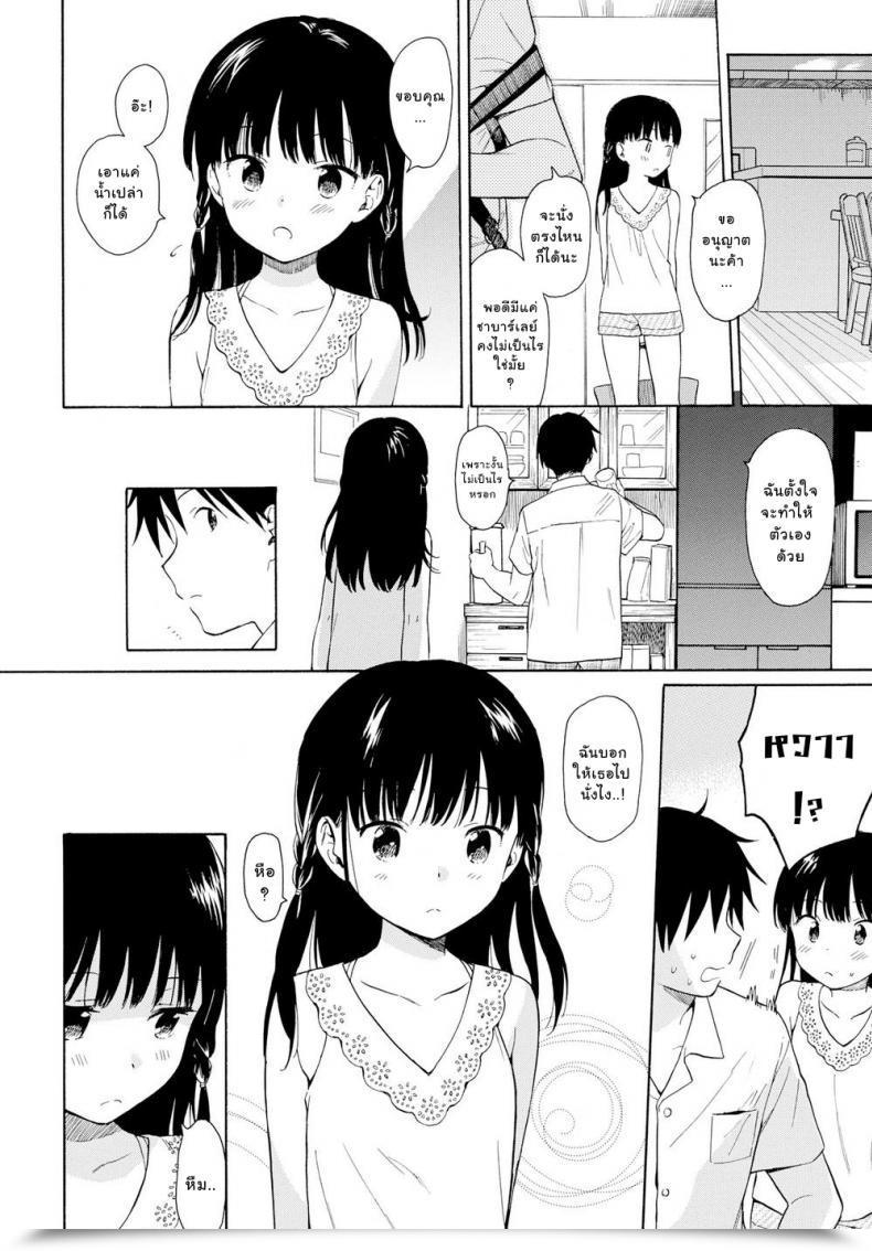 Doujin Sekiya Asami Tonari No Ie No Kanojo โดจินแปลไทย 5