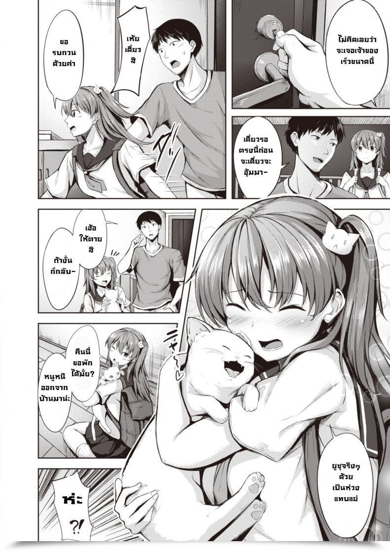 Doujin Nicoby Iedeneko Merankorikku โดจินแปลไทย 3