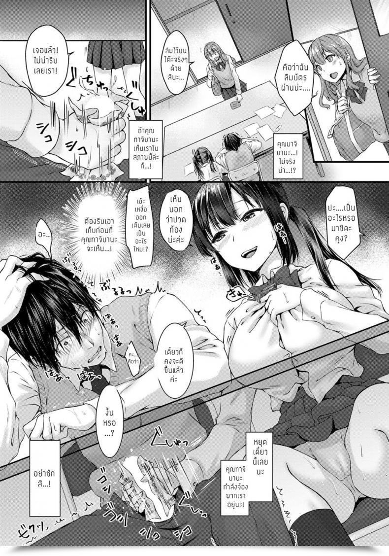 Doujin Chano Mina Kanojo No Iutoori โดจินแปลไทย 13