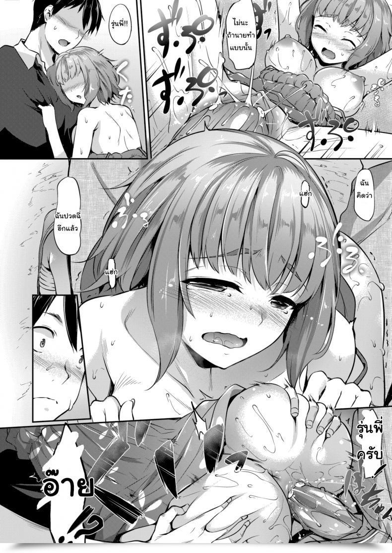 Doujin Nakano Sora Loosey × Goosey Summer Season โดจินแปลไทย 29