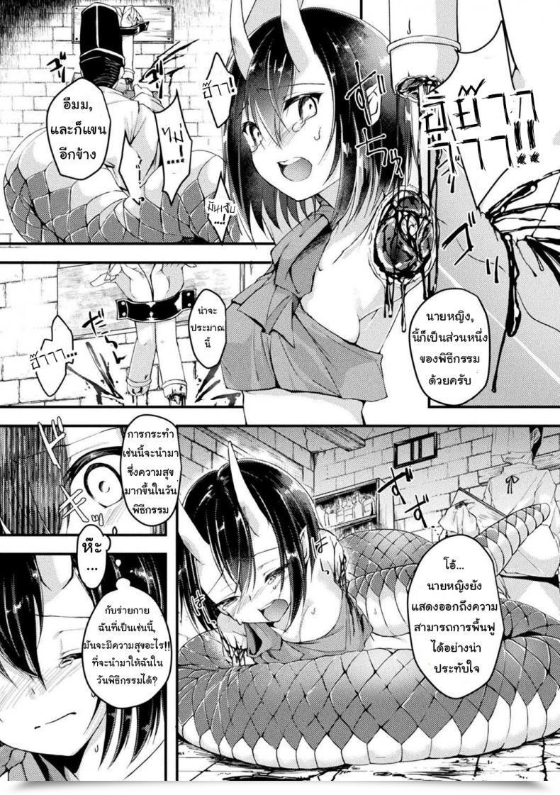 Doujin Jon Hebigami-Sama No Gishiki โดจินแปลไทย 21