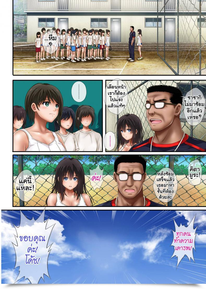 Doujin Izumi, Reizei Midareuchi โดจินแปลไทย 3