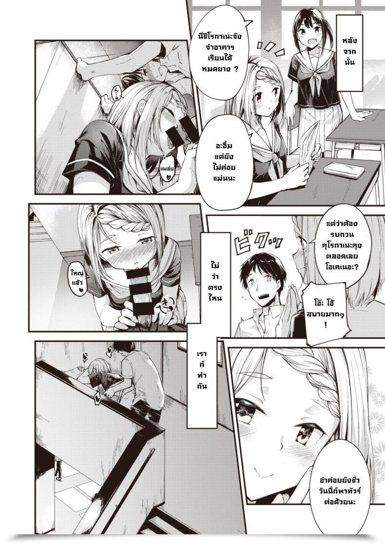 Doujin Shirasagi Rokuwa Sakashima Pazuru โดจินแปลไทย 11