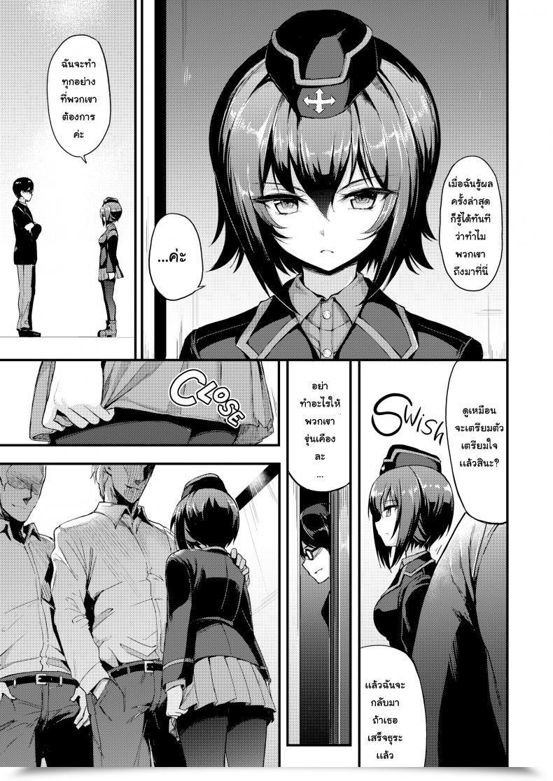 Doujin Kyockcho Kuromorimine Assault - Prior Day Chapter โดจินแปลไทย 7