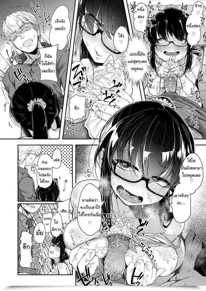 Doujin Flanvia Self-Bound Ghost โดจินแปลไทย 15
