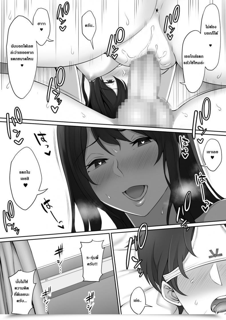 Doujin Nori5Rou Houkago, Akogare No Senpai Ni Tsurerarete- | The Senpai That I Yearn For Introduced Me To Her Home After Faculty โดจินแปลไทย 101