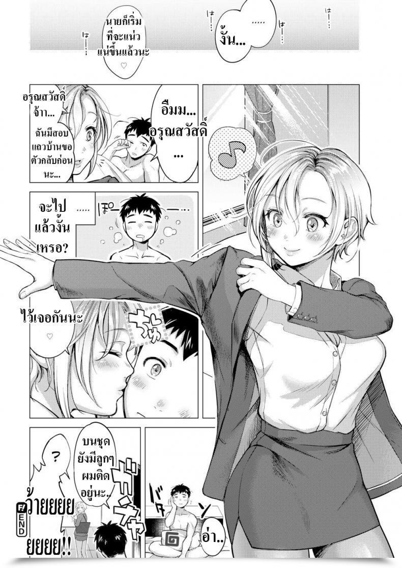 Doujin Okinaga Umanosuke Milky Lip โดจินแปลไทย 35
