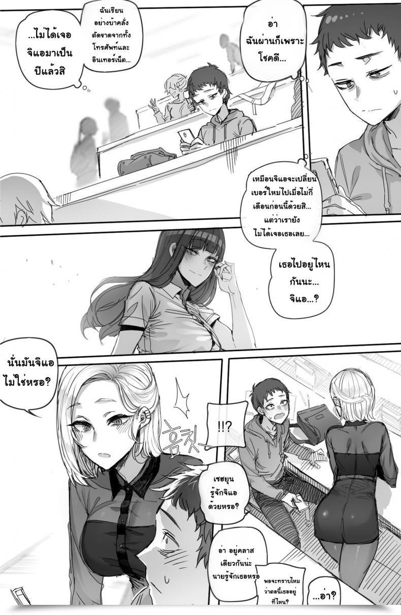 Doujin Ratatatat74 Why Are You Getting Out From There โดจินแปลไทย 11