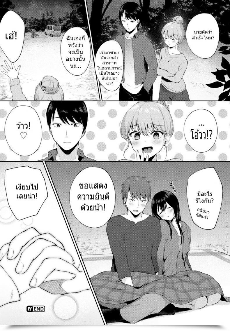 Doujin G-Wara Beneath The Night Time Sky โดจินแปลไทย 31