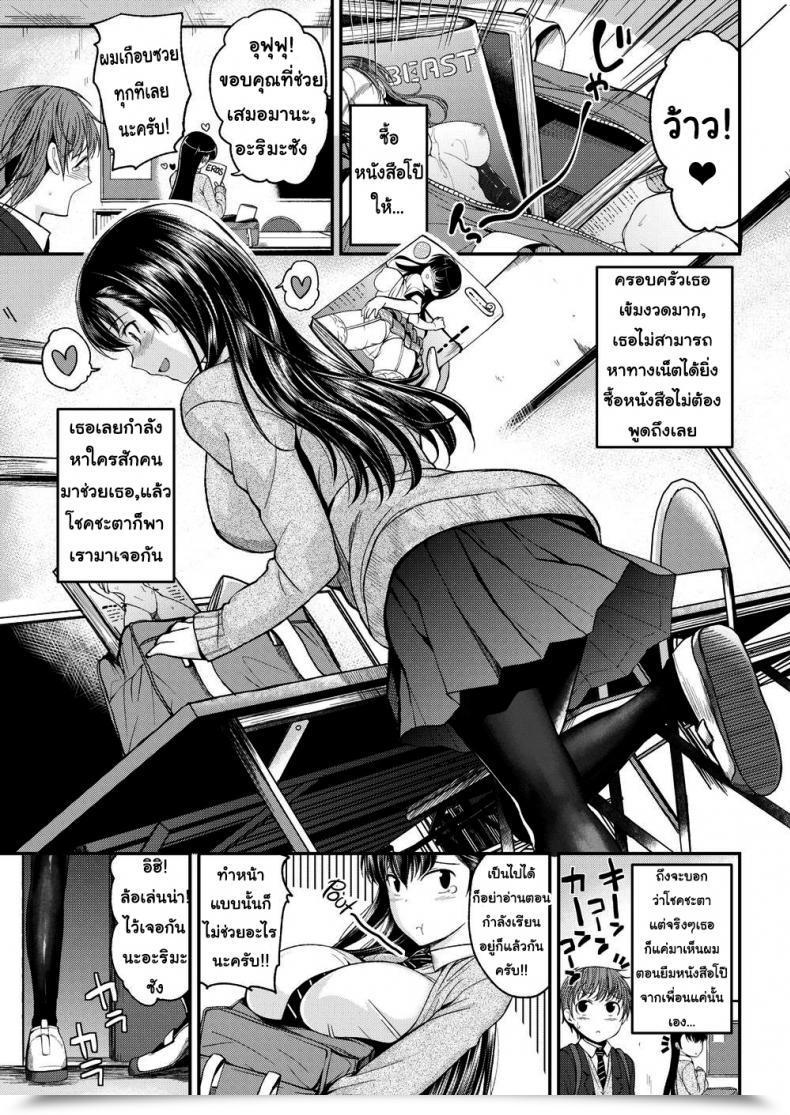 Doujin Hirama Hirokazu After College Temptation โดจินแปลไทย 5