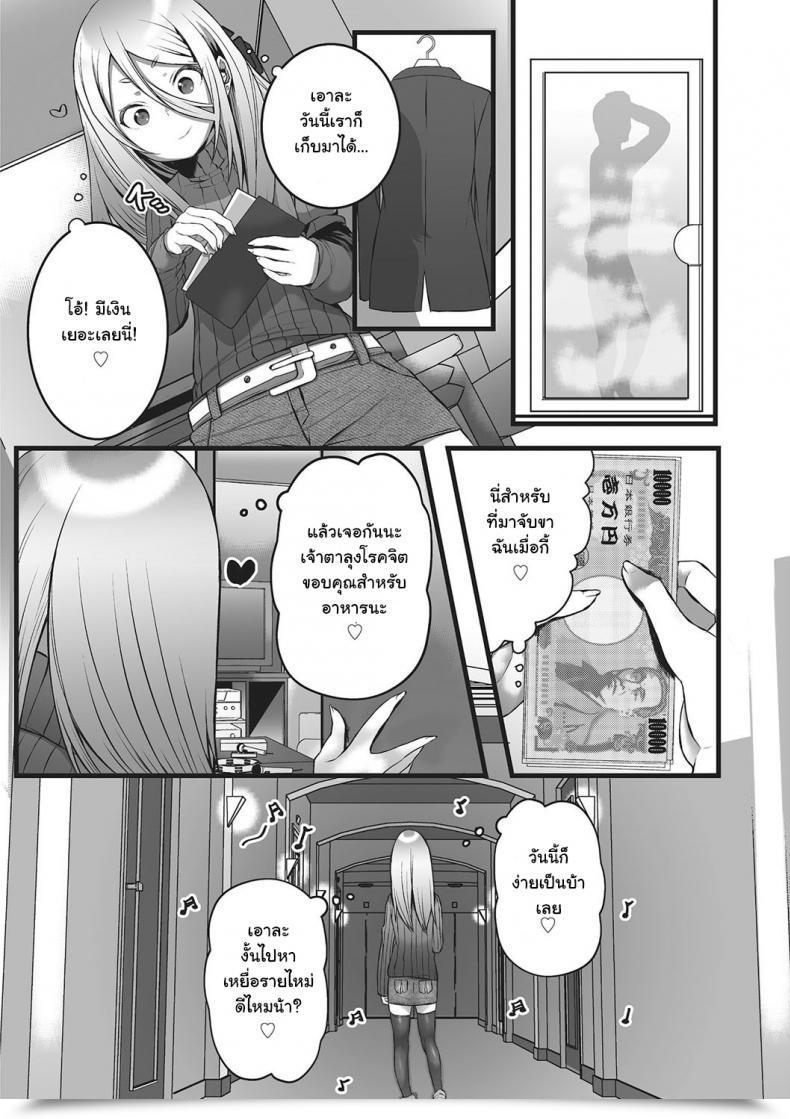 Doujin Minokichi Himegoto Otokonoko Heaven'S Door 2 โดจินแปลไทย 5