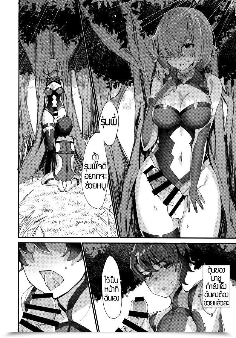 Doujin Anoprimal Anoshabu Senpai, Can We Do It Exterior โดจินแปลไทย 13