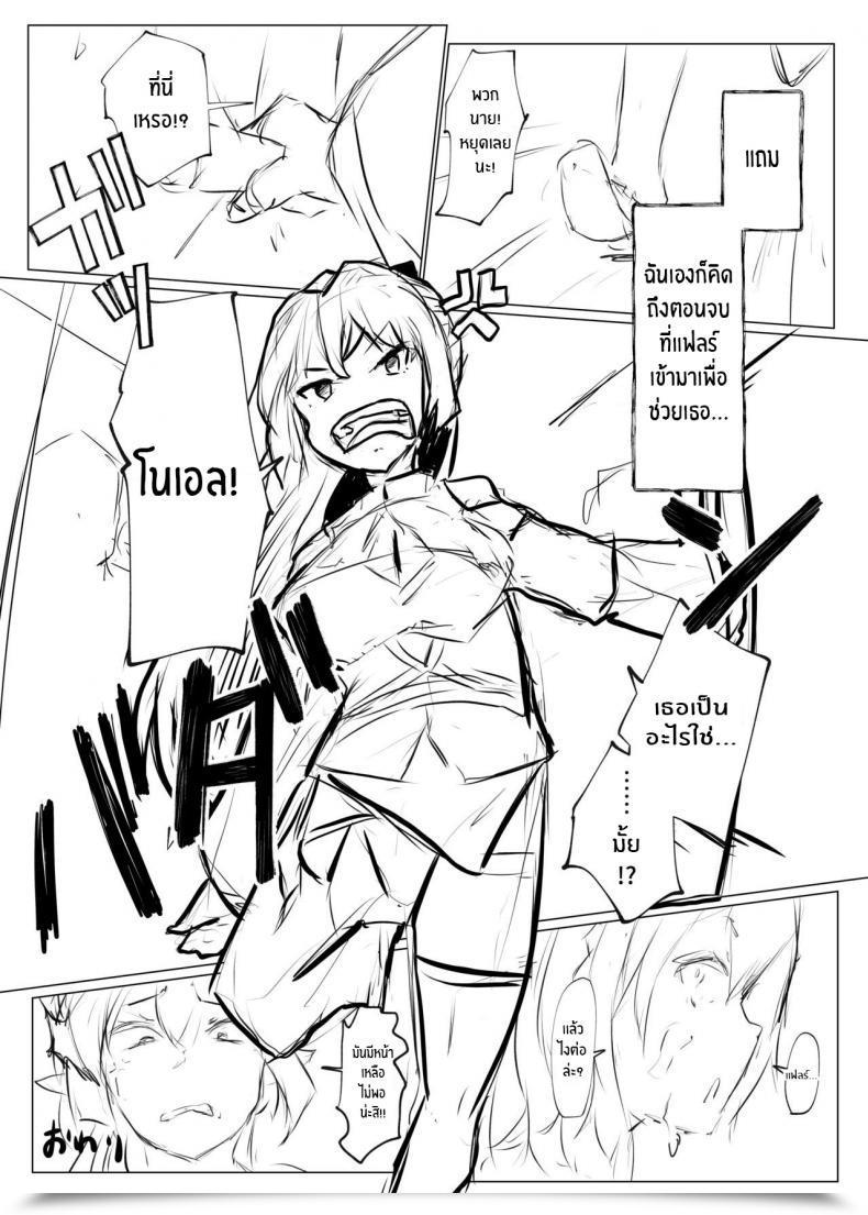 Doujin Espresso Youjo Memeno Kei Danchou Ga Makeru Wake Ga Nai Desho Shirogane Noel English Always Digital โดจินแปลไทย 51