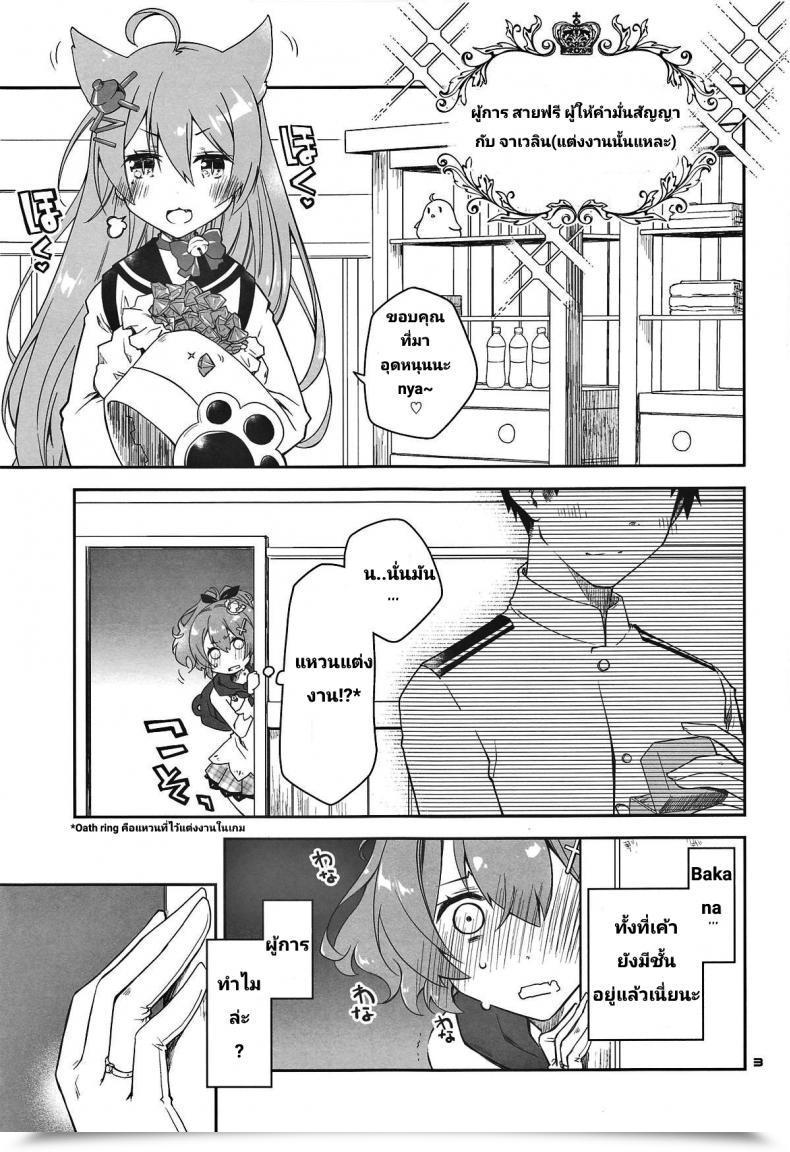 Doujin Ponkotsu Works Mukakin Shikikan Wa Javelin Ni Eien No Ai O Chikau Azur Lane โดจินแปลไทย 3