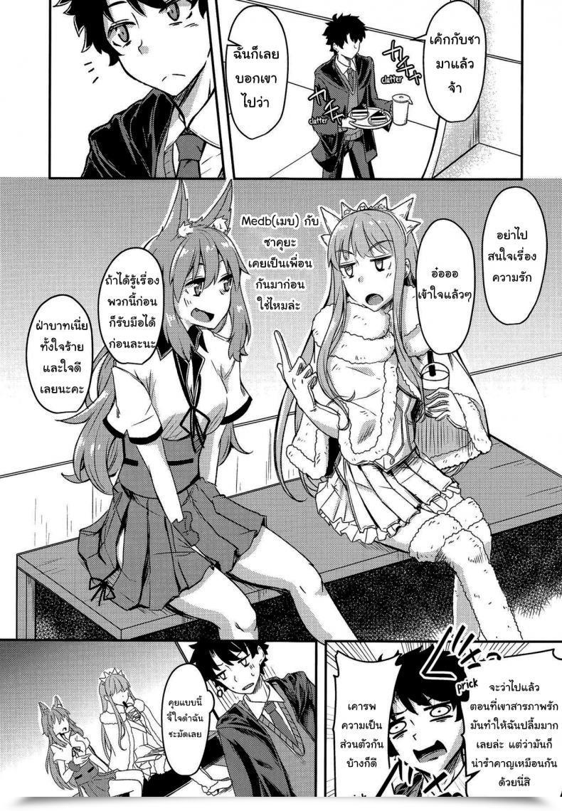 Doujin Giniro Noel Yuma Serenity-Chan Love Hour โดจินแปลไทย 11