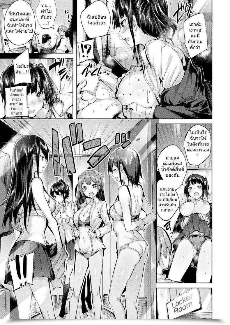 Doujin Kakao Oomiya Mari’S Manservant โดจินแปลไทย 17
