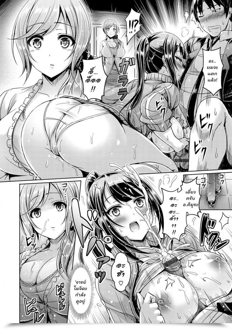Doujin Okumoto Yuuta Two Hunters Chichikoi! โดจินแปลไทย 19