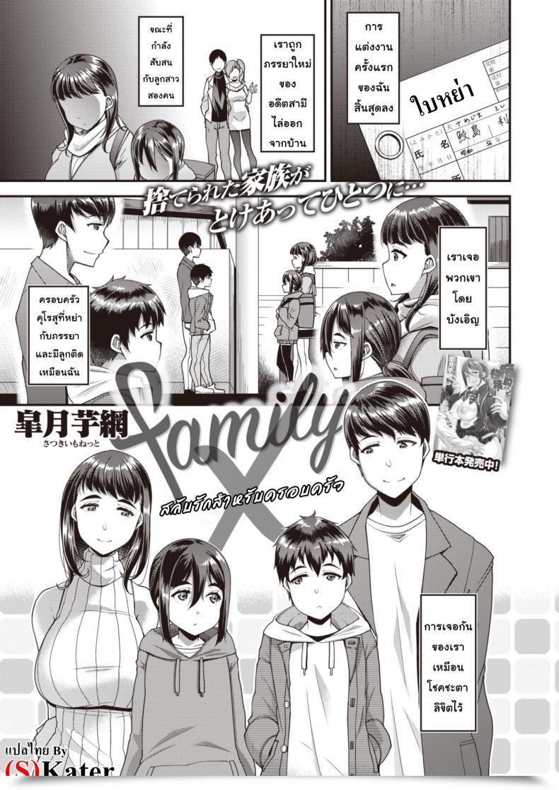 Doujin Satsuki Imonet Household X โดจินแปลไทย 41