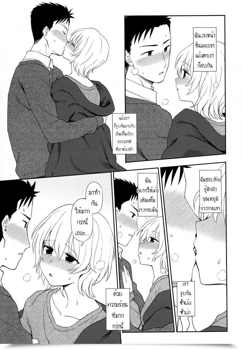 Doujin Kumano Tooru Just Like The Snow โดจินแปลไทย 17
