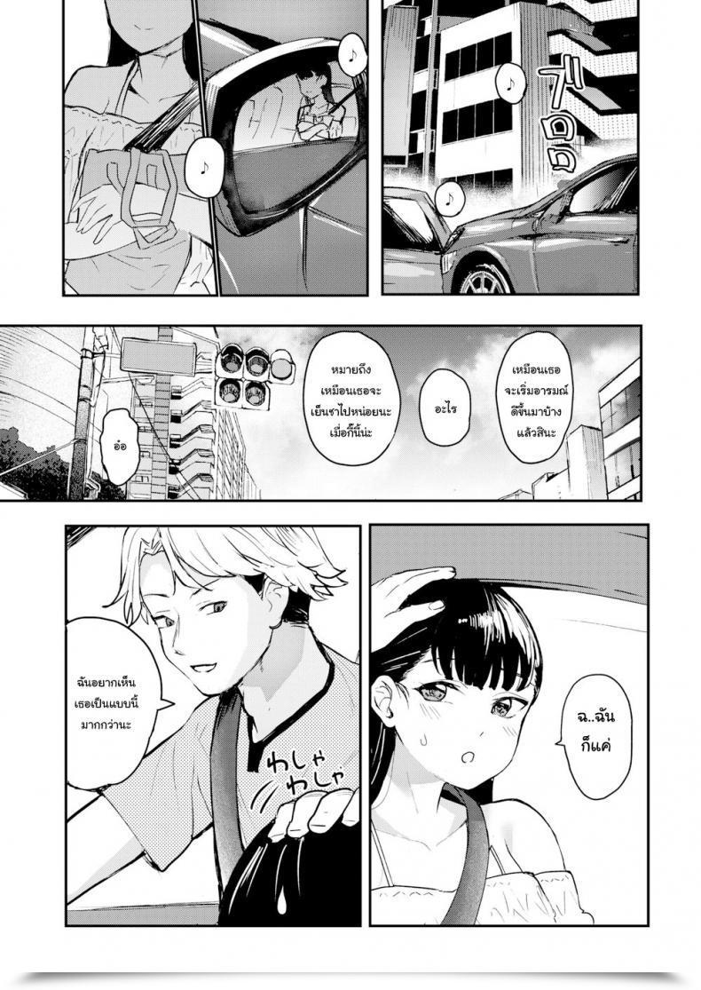 Doujin Ababari Ice Chilly โดจินแปลไทย 9