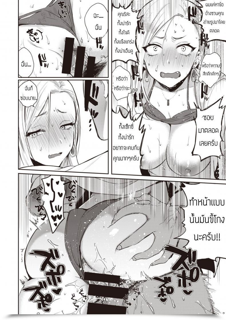 Doujin Toyama Jigoku Mula Moolah โดจินแปลไทย 23