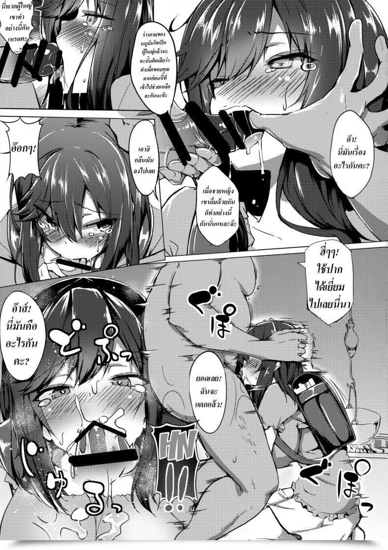 Doujin Wisteria Fuji-Han Hotarun Hajimete No Osake Non Non Biyori โดจินแปลไทย 7