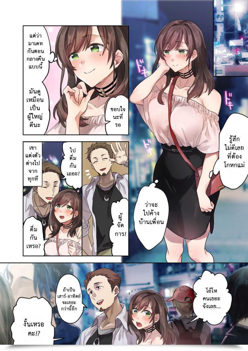 Doujin Ethereal Socks Hajimete No Gakusei Beit Shinjiteita Tenchou Ni Datsu Shojo Sareta Tokai O Shiranai Gakusei โดจินแปลไทย 25