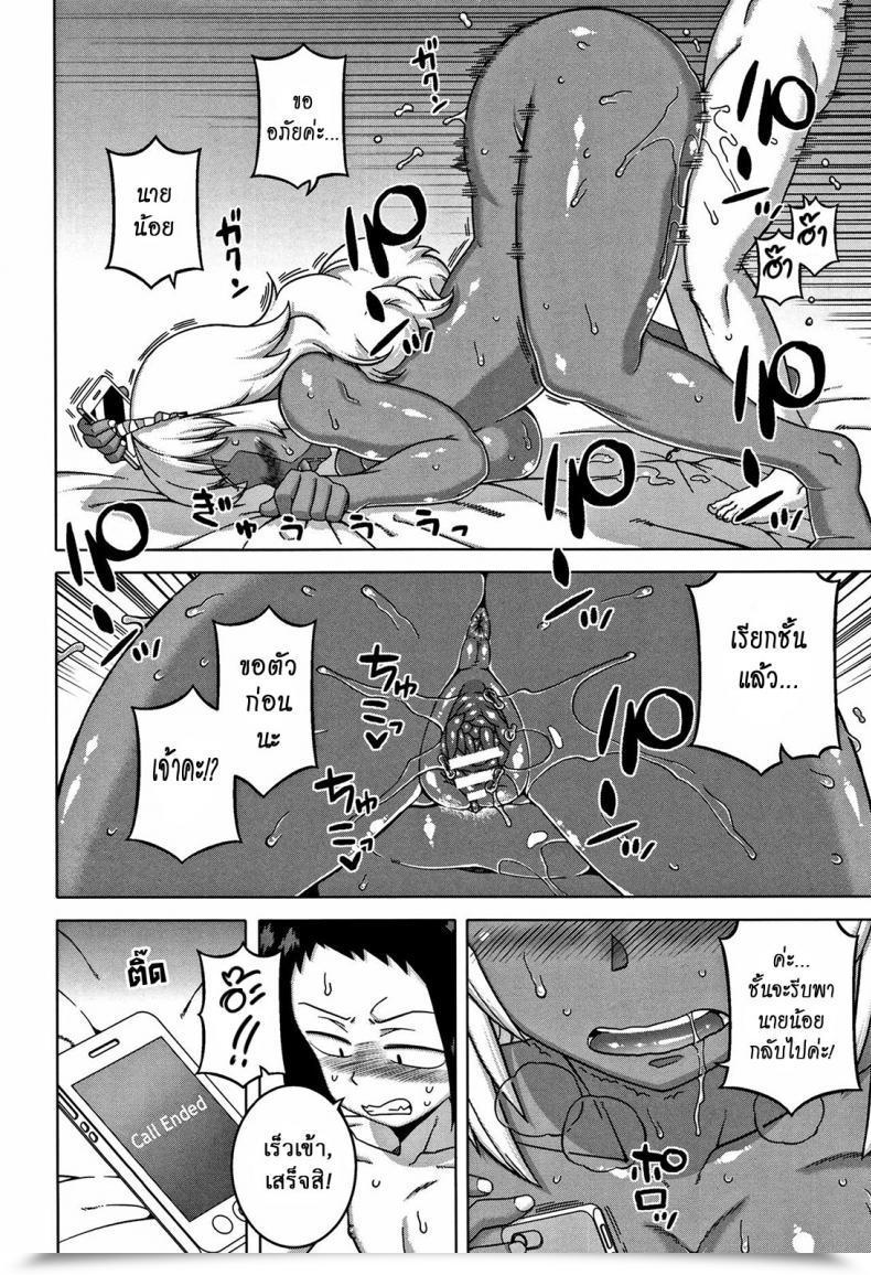 Doujin Takatsu My Pricey Maid At Some Point Comedian Milf 2017-02 Vol. 34 โดจินแปลไทย 35