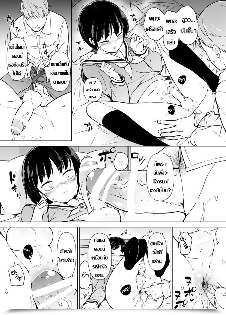 Doujin Yuruyakatou Josoukko No Boku Wa Tonari No Oji-San No Mono Ni Naru โดจินแปลไทย 47