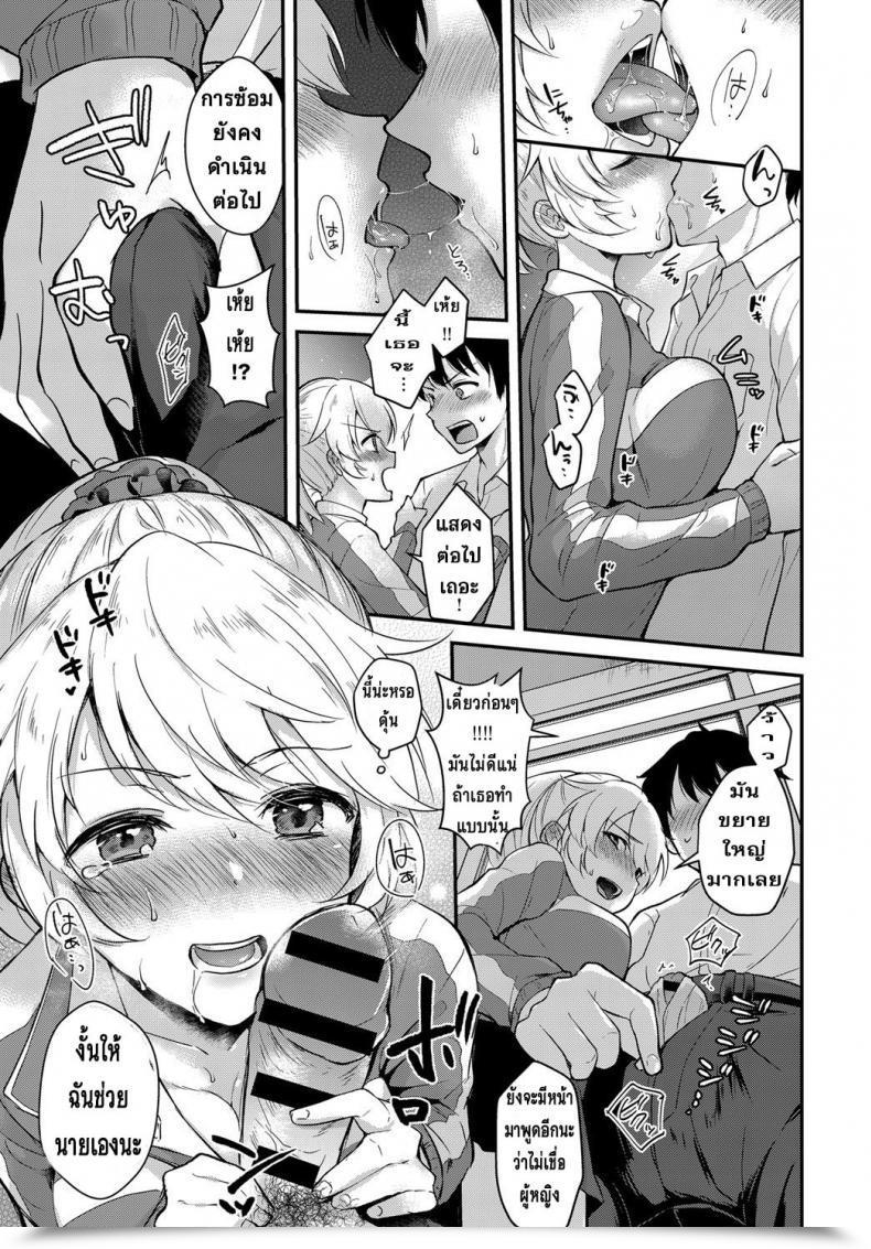 Doujin Mashiro Shirako Houkago Etude โดจินแปลไทย 13