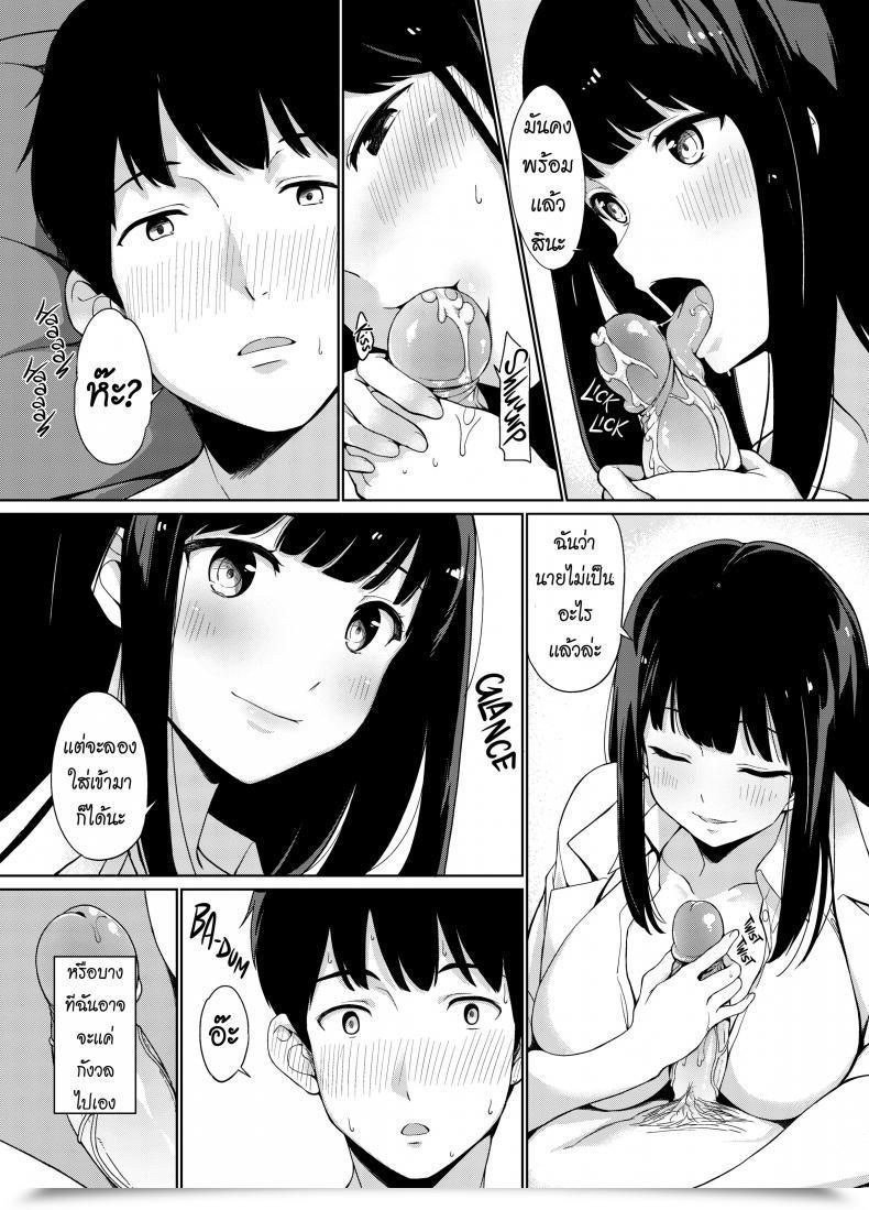 Doujin Watanuki Ron Trauma Intercourse Clinic โดจินแปลไทย 19